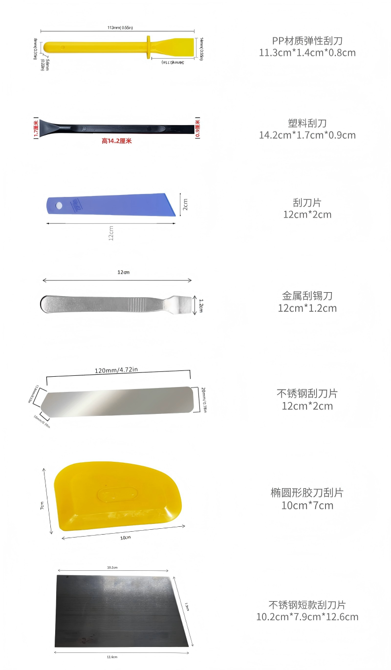 刮刀-多用途刮板.png